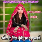 baniya ke dikha burset ham ku phuljhadi