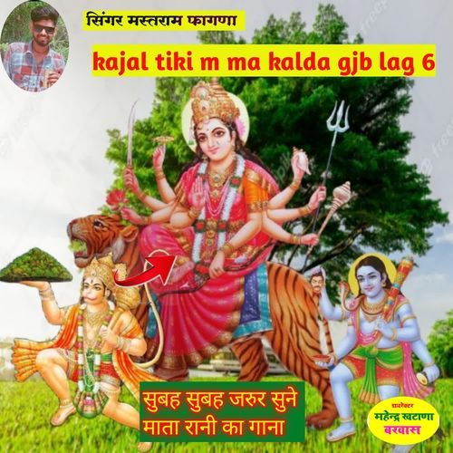 kajal tiki m ma kalda gjb lag 6