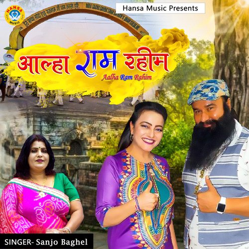 Aalha Ram Rahim - Single