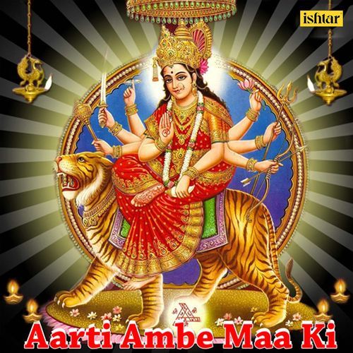 Aarti Ambe Maa Ki