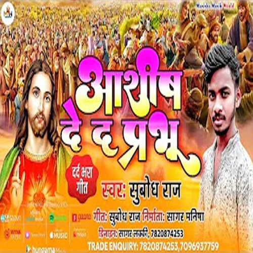 Aashish De D Parbhu