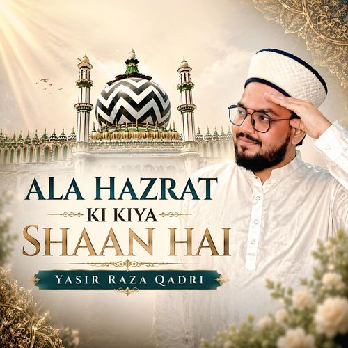 Ala Hazrat Ki Kiya Shaan Hai