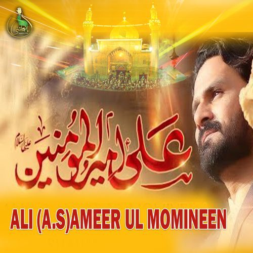 Ali (a.s)Ameer Ul Momineen