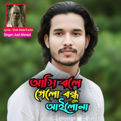 Asi Bole Gelo Bondhu Ailona