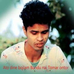 Ato dine bojlam Bundu nai Tomar ontor-FQIkBSR2f0c