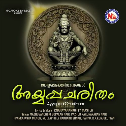 Ayyappa Charitham