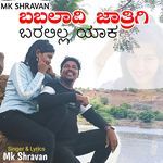 BABALADI JATRIGI BARALILLA YAAKA