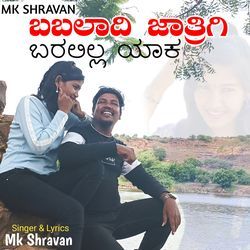 BABALADI JATRIGI BARALILLA YAAKA