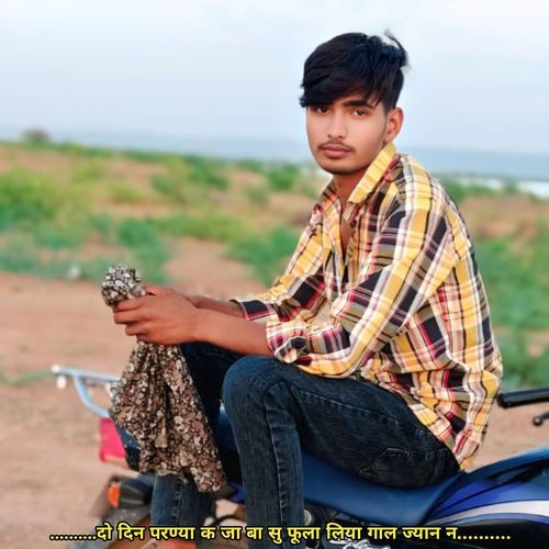 दो दिन परण्या जा बा सु फूला लिया गाल ज्यान न