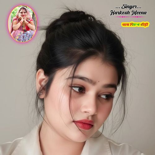 चाय पिए न बीड़ी