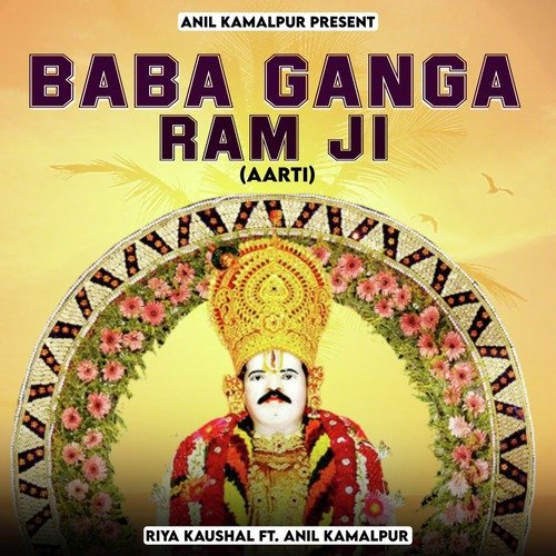 Baba Ganga Ram Ji (Aarti)