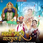 Babo Maro Wonderful Hai