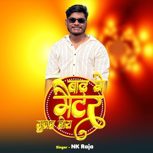 Bad Me Mateer Sulah Hoy