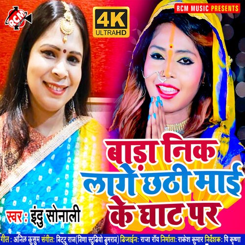 Bada Nik Lage Chhathi Mai Ke Ghat Par