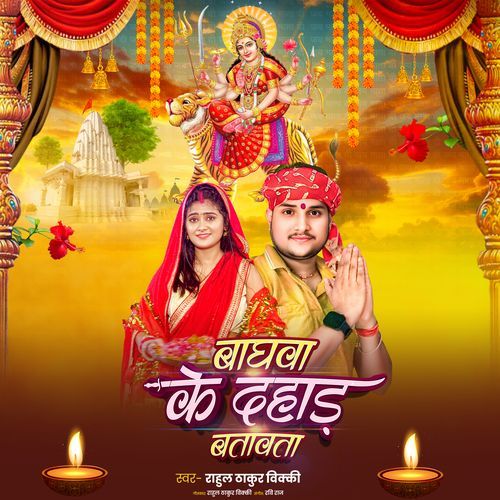 Baghawa Ke Dahad Batawata