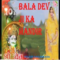 Bala Dev Ji Ka Mandir-RBABdgNUGnU