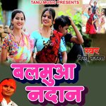 Balamua Nadan