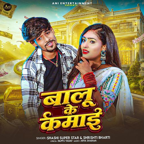 Balu Ke Kamai