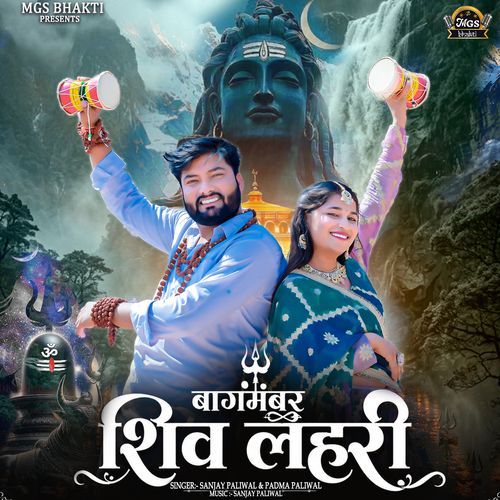 Bangmabar Shiv Laheri