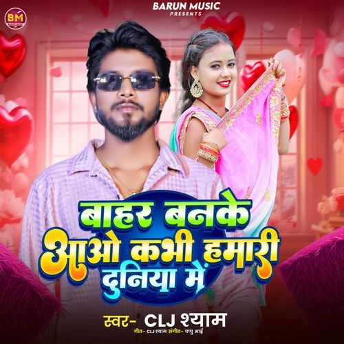 Banke Aao Kabhi Hamari Duniya Me