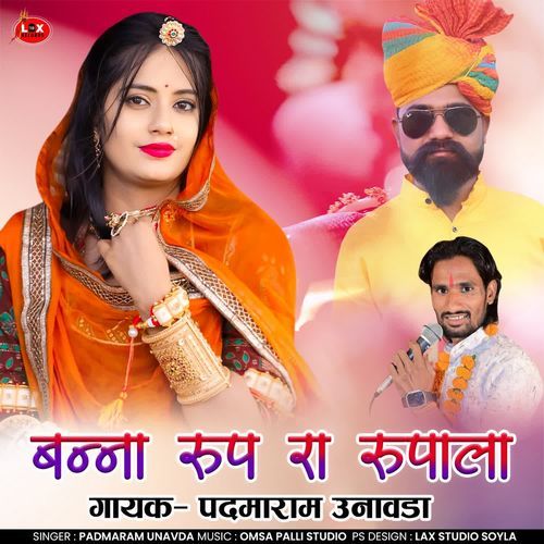 Banna Rup Ra Rupala Chasma Jache