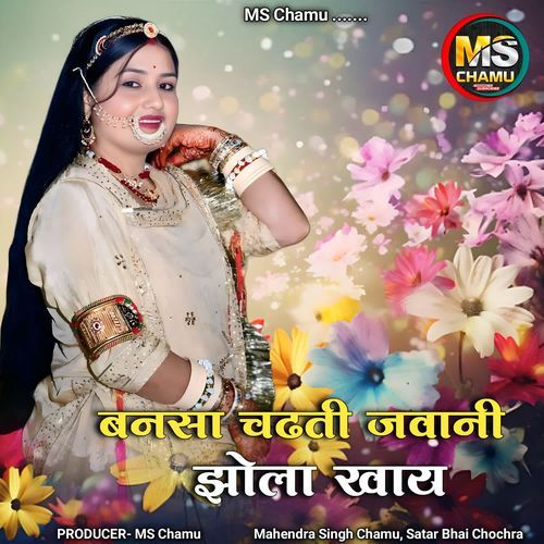 Bansa Chdti Jawani Jhola Khay