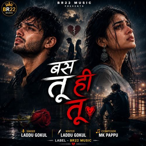 Bas Tu Hi Tu