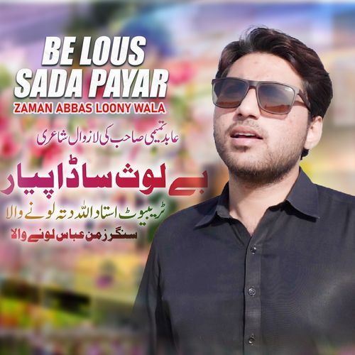 Be Lous Sada Payar