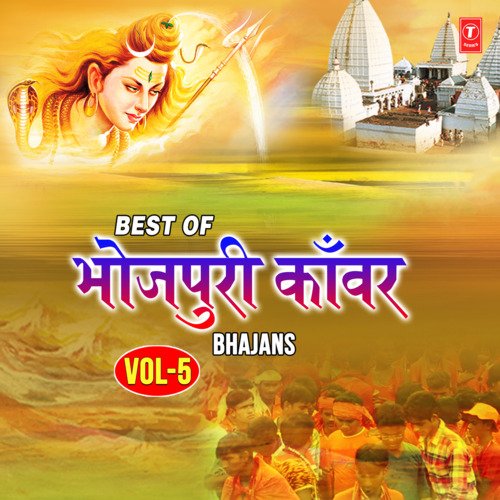 Best Of Bhojpuri Kanwar Bhajans Vol-5