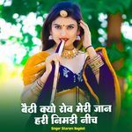 Bethi Kyu Rove Meri Jaan Hari Nimdi Niche