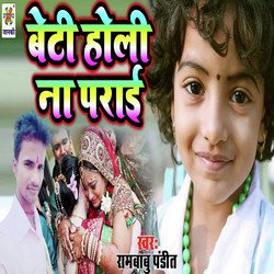 Beti Holi Na Prai-IgQaABsHU1Y