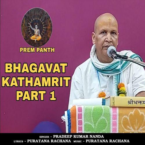 Bhagavat Kathamrit