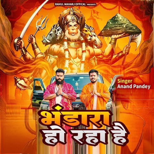Bhandara Ho Rha Hai