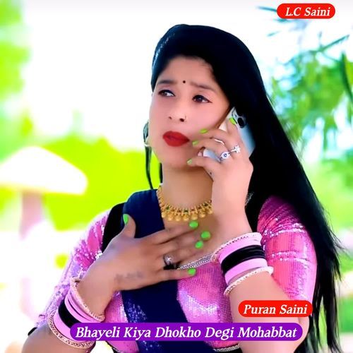 Bhayeli Kiya Dhokho Degi Mohabbat