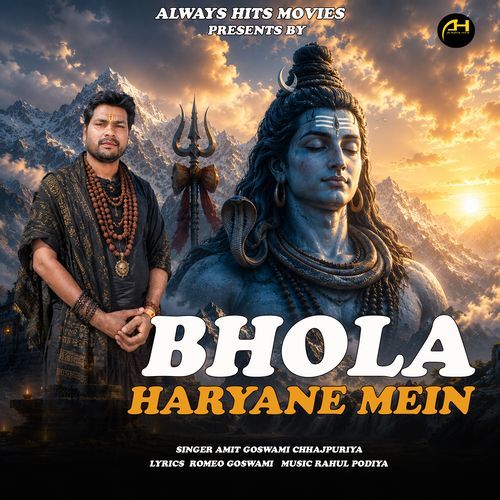 Bhola Haryane Mein (Bhola Haryane Mein)
