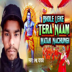 Bhole Leke Tera Naam Matak Nachungi-GVgSRD1EbV4