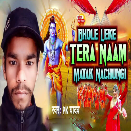 Bhole Leke Tera Naam Matak Nachungi