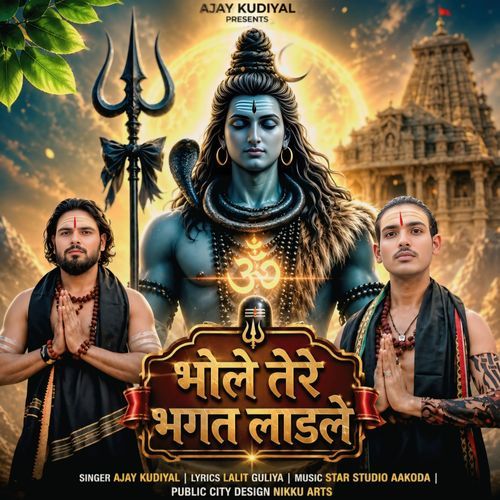 Bhole Tere Bhagat Ladle