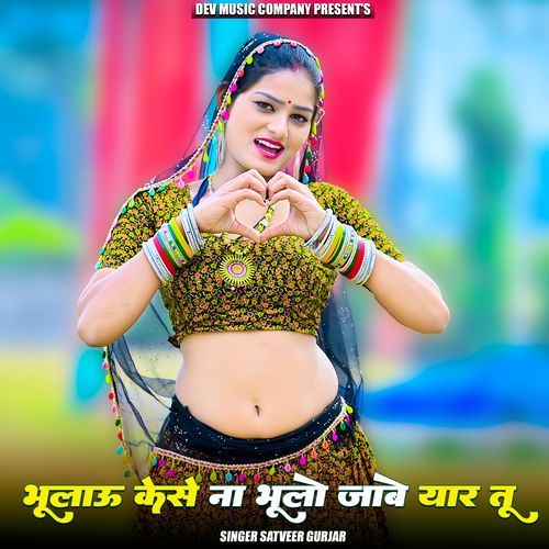 Bhulau Kaise Na Bhulyo Jave Yaar Tu