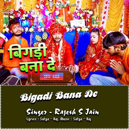 Bigadi Bana De