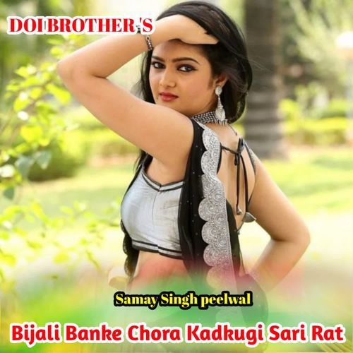 Bijali Banke Chora Kadkugi Sari Rat