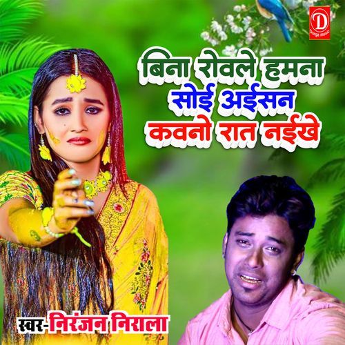 Bina Rowale Hamna Soe Aesan Kawano Rat Naekhe