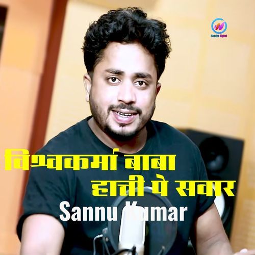 Bishwakarma Baba Hathi Pe Sawar