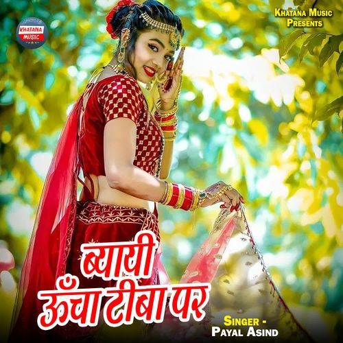 Byayi Uncha Tiba Par