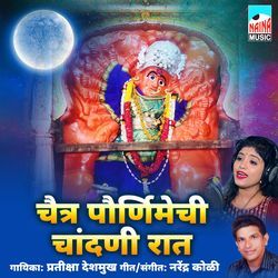 Chaitra Pournimechi Chandani Raat-A0UmX0FmWgY