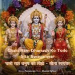Chalo Ram Dhanush Ko Todo - Sita Swayamvar
