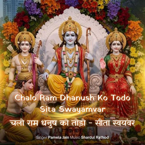 Chalo Ram Dhanush Ko Todo - Sita Swayamvar