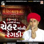 Chehar Maa Ni Regadi(Martoli Ni Vat)