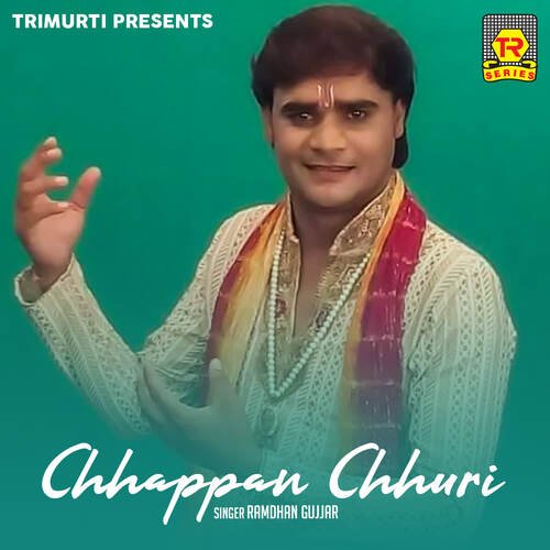 Chhappan Chhuri