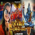 Chhute Nahi Januaa Ke Sath